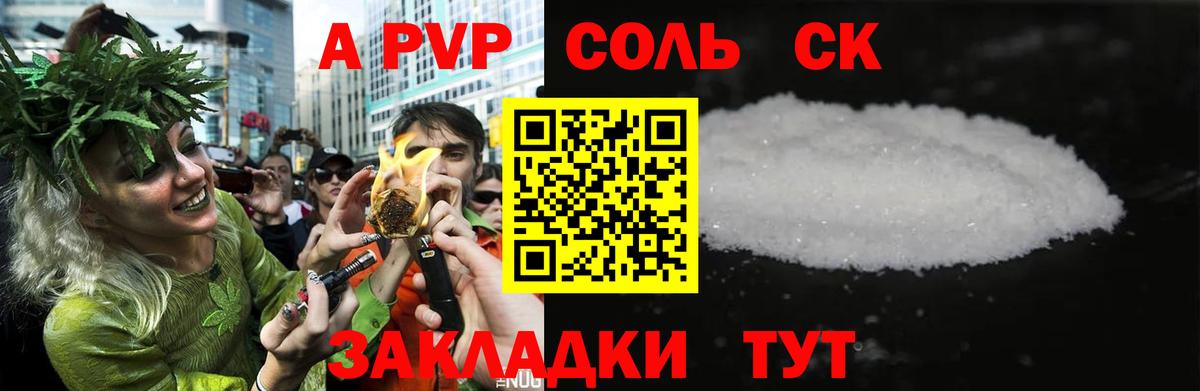 A PVP Crystall Изобильный