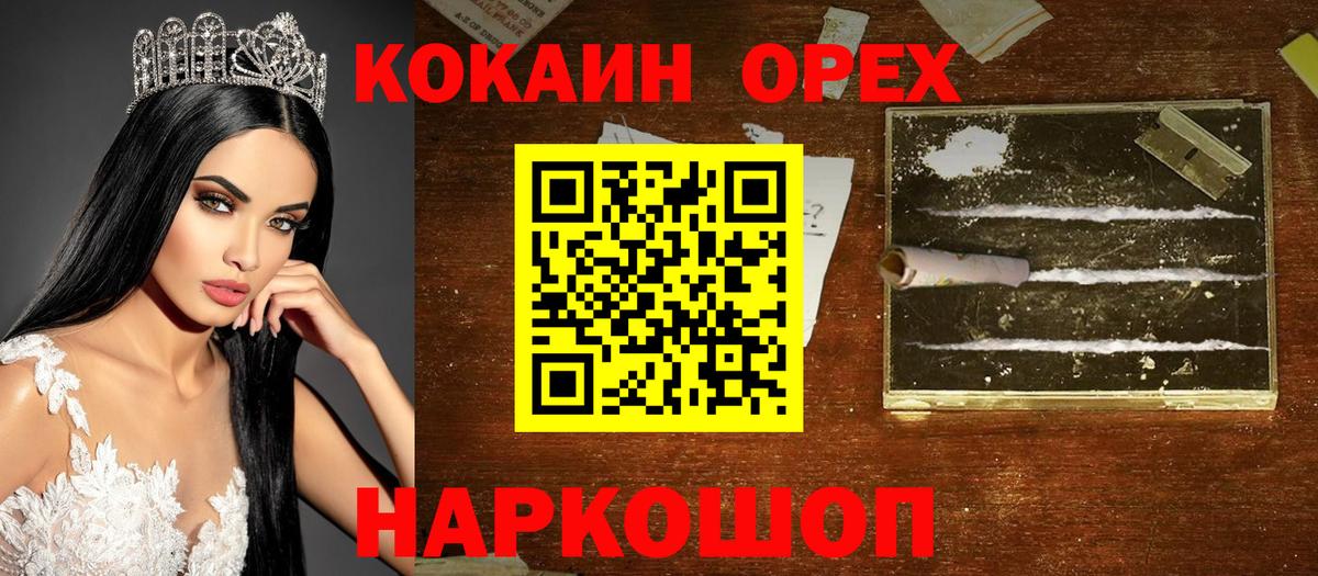 Изобильный  COCAIN Эквадор  Кокаин FishScale  Вход с VPN 
