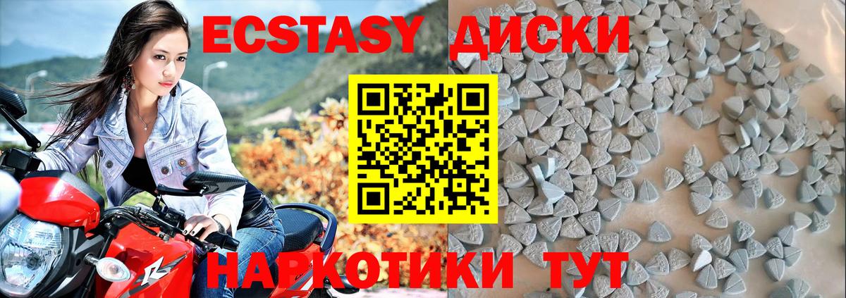 Ecstasy круглые  Ecstasy 250 мг  Изобильный  Ecstasy  Вход с VPN 