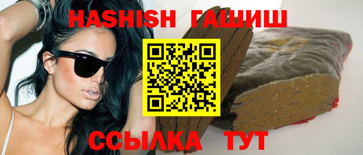 ГАШ Изолятор  Вход с VPN  Изобильный  Гашиш убойный 