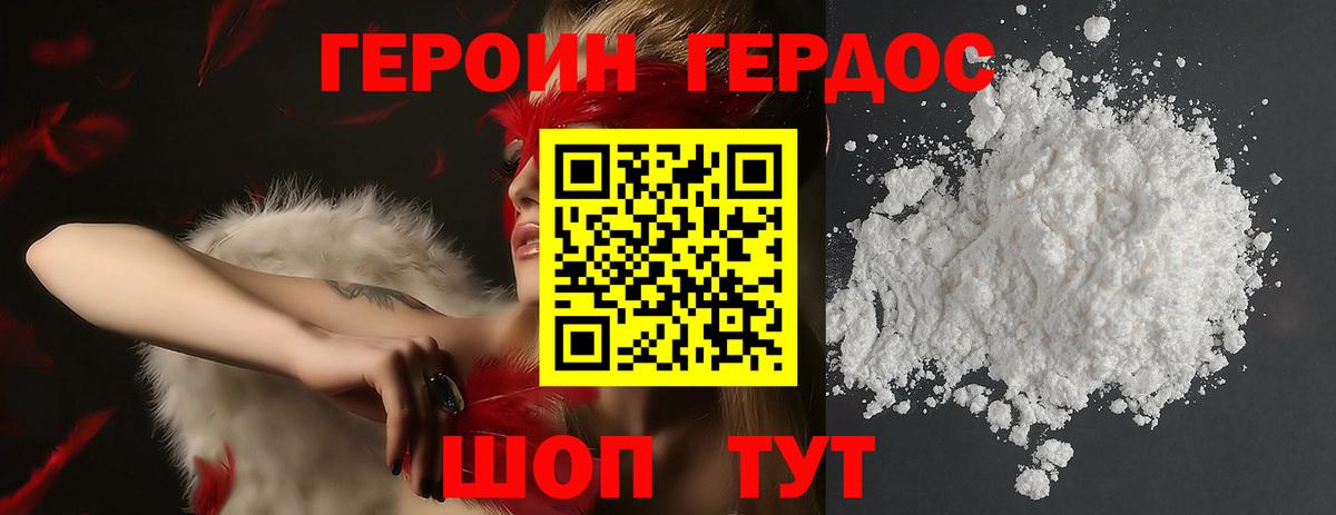 Изобильный  Героин  Вход с VPN  ГЕРОИН герыч 