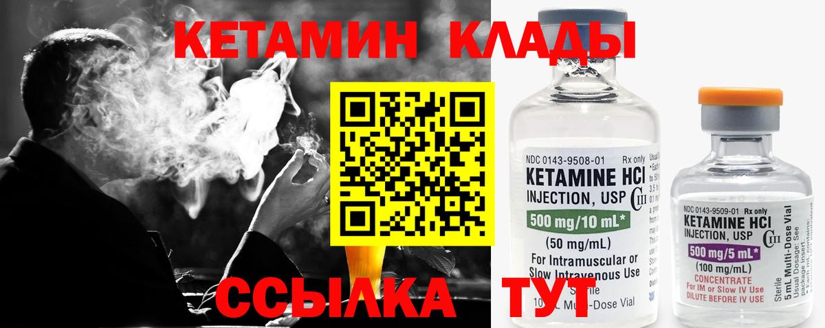Изобильный  Кетамин VHQ  КЕТАМИН VHQ  Вход с VPN 