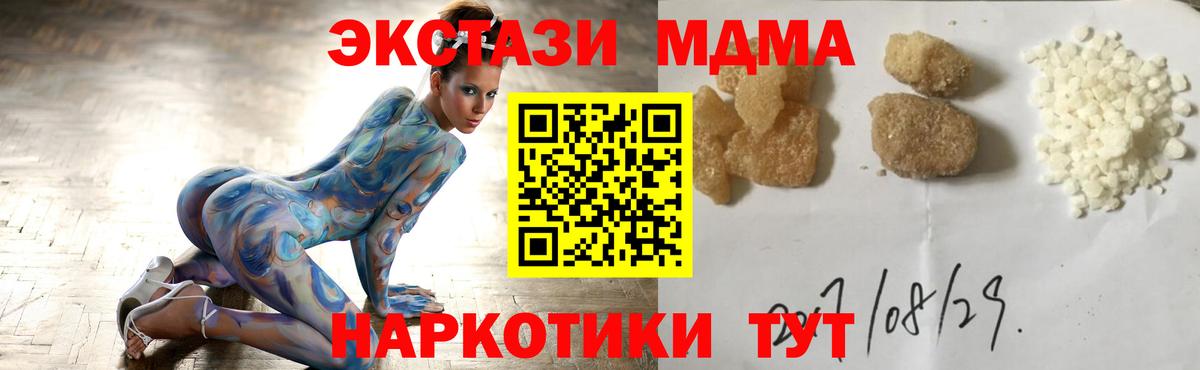 Изобильный  МДМА crystal  МДМА VHQ  МДМА  Вход с VPN 