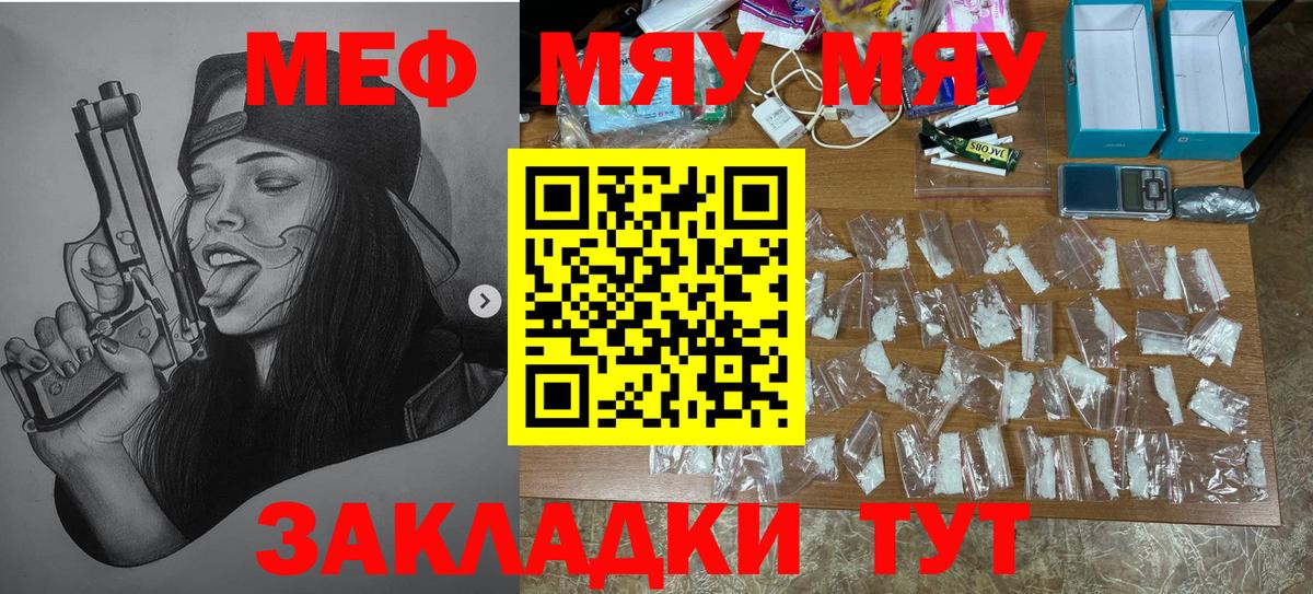 МЕФ кристаллы Изобильный