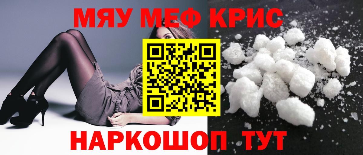 Мефедрон мука  Вход с VPN  Мефедрон  МЯУ-МЯУ кристаллы  Меф  Изобильный 