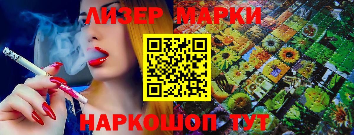 Марки 25I-NBOMe 1500мкг  Наркотические марки  Изобильный  Марки 25I-NBOMe 1500мкг  Вход с VPN 